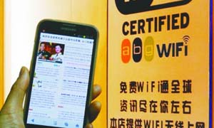 深圳公共WiFi成鸡肋：验证麻烦 网络根本打不开网页