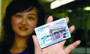 新华社称银行卡存技术黑洞 上千张银行卡存在被盗刷可能