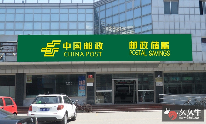 云南能投与中国邮政“联姻”  