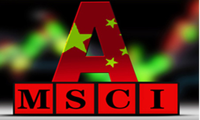 今年MSCI指数纳入中国A股的概率大增