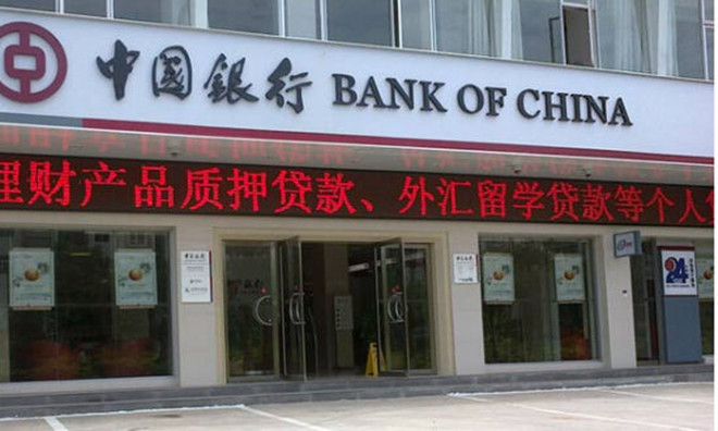 中国银行2016年实现净利润1840.51亿元