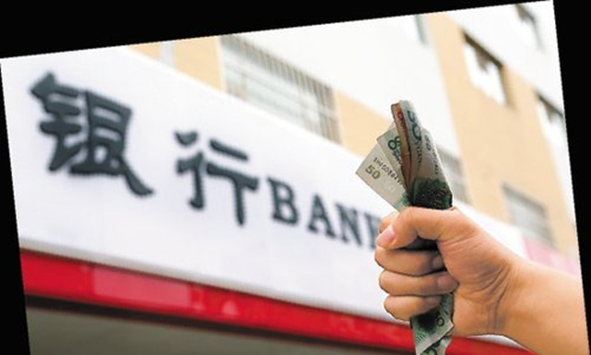 北京多家银行五一后上调房贷利率    更多银行将跟进上调