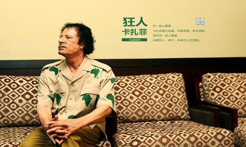 一代袅雄卡扎菲42年的独裁终落幕